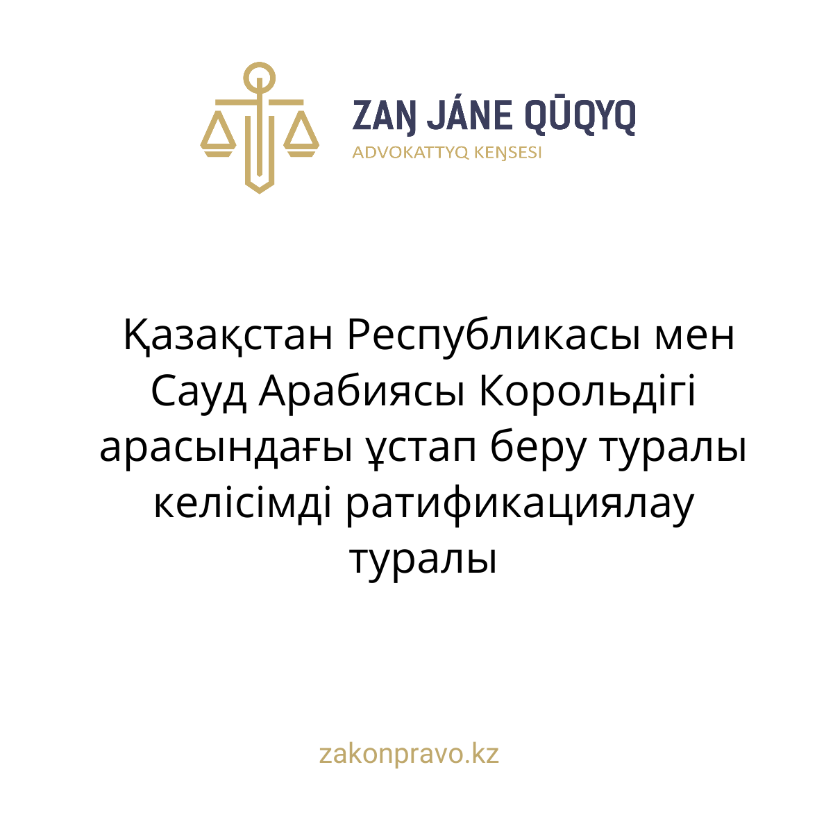АMANAT партиясы және Заң және Құқық адвокаттық кеңсесінің серіктестігі аясында елге тегін заң көмегі көрсетілді