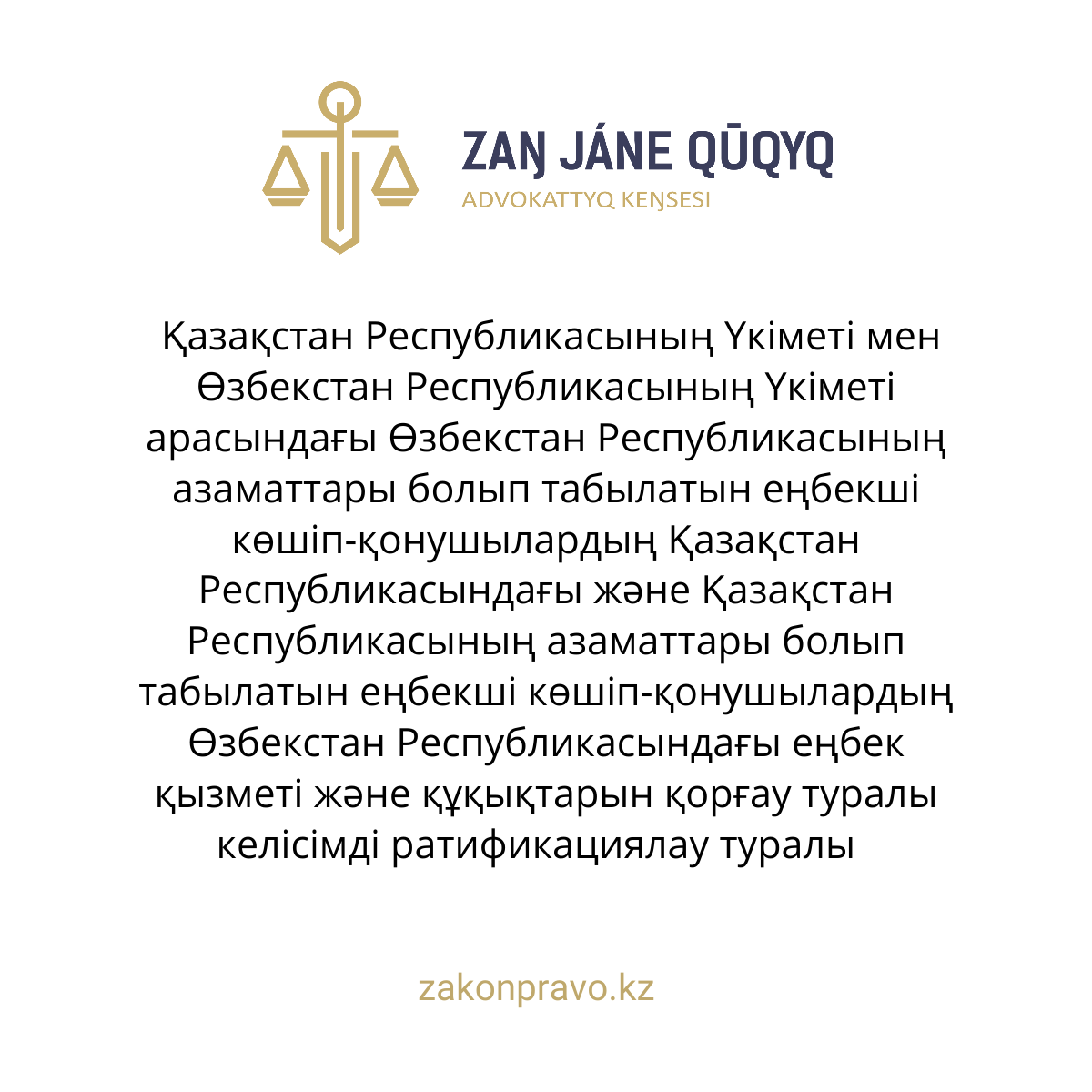 АMANAT партиясы және Заң және Құқық адвокаттық кеңсесінің серіктестігі аясында елге тегін заң көмегі көрсетілді