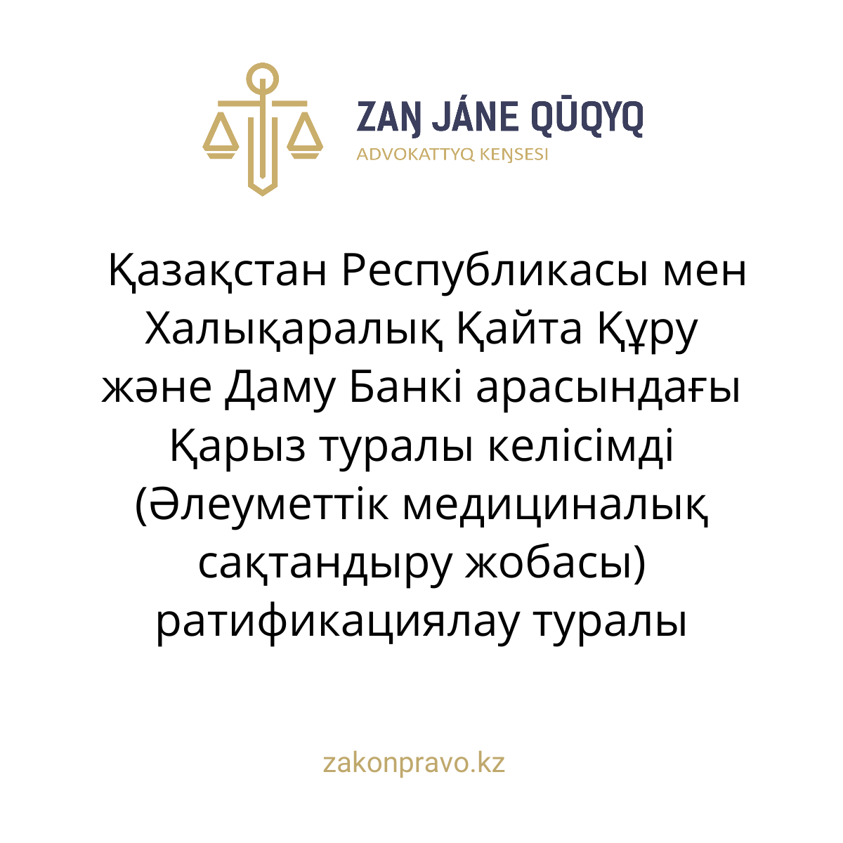 АMANAT партиясы және Заң және Құқық адвокаттық кеңсесінің серіктестігі аясында елге тегін заң көмегі көрсетілді