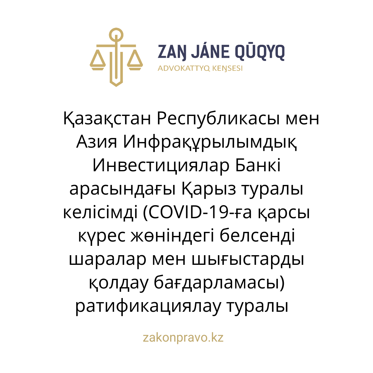 АMANAT партиясы және Заң және Құқық адвокаттық кеңсесінің серіктестігі аясында елге тегін заң көмегі көрсетілді