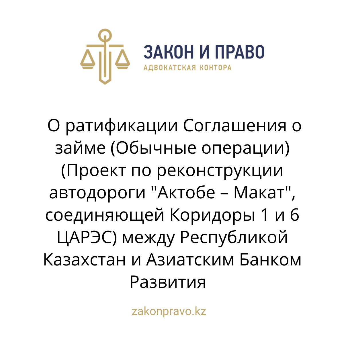 АMANAT партиясы және Заң және Құқық адвокаттық кеңсесінің серіктестігі аясында елге тегін заң көмегі көрсетілді