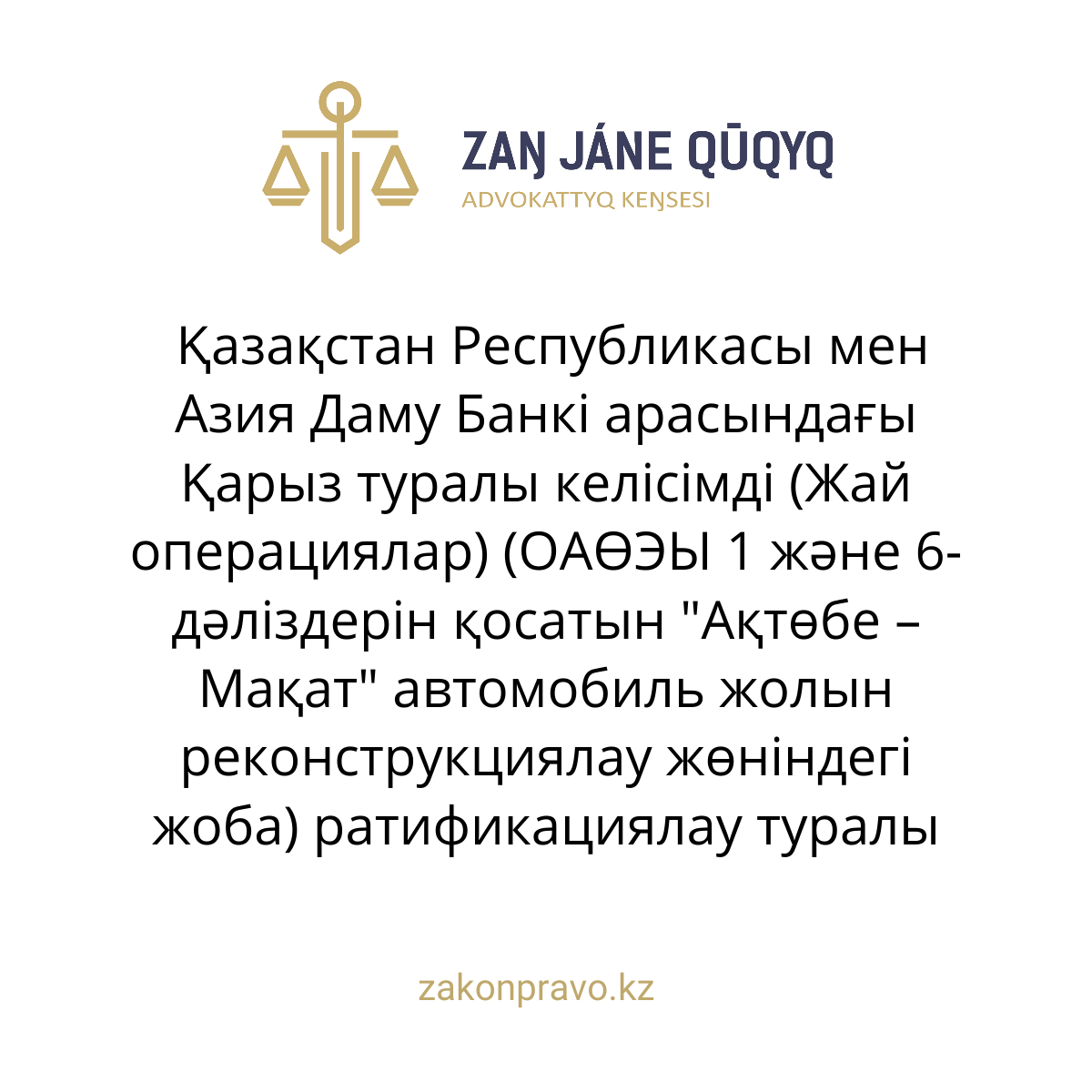 АMANAT партиясы және Заң және Құқық адвокаттық кеңсесінің серіктестігі аясында елге тегін заң көмегі көрсетілді