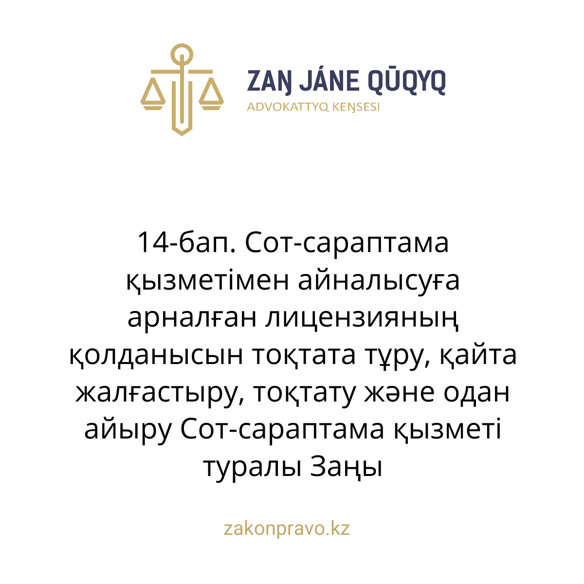 АMANAT партиясы және Заң және Құқық адвокаттық кеңсесінің серіктестігі аясында елге тегін заң көмегі көрсетілді