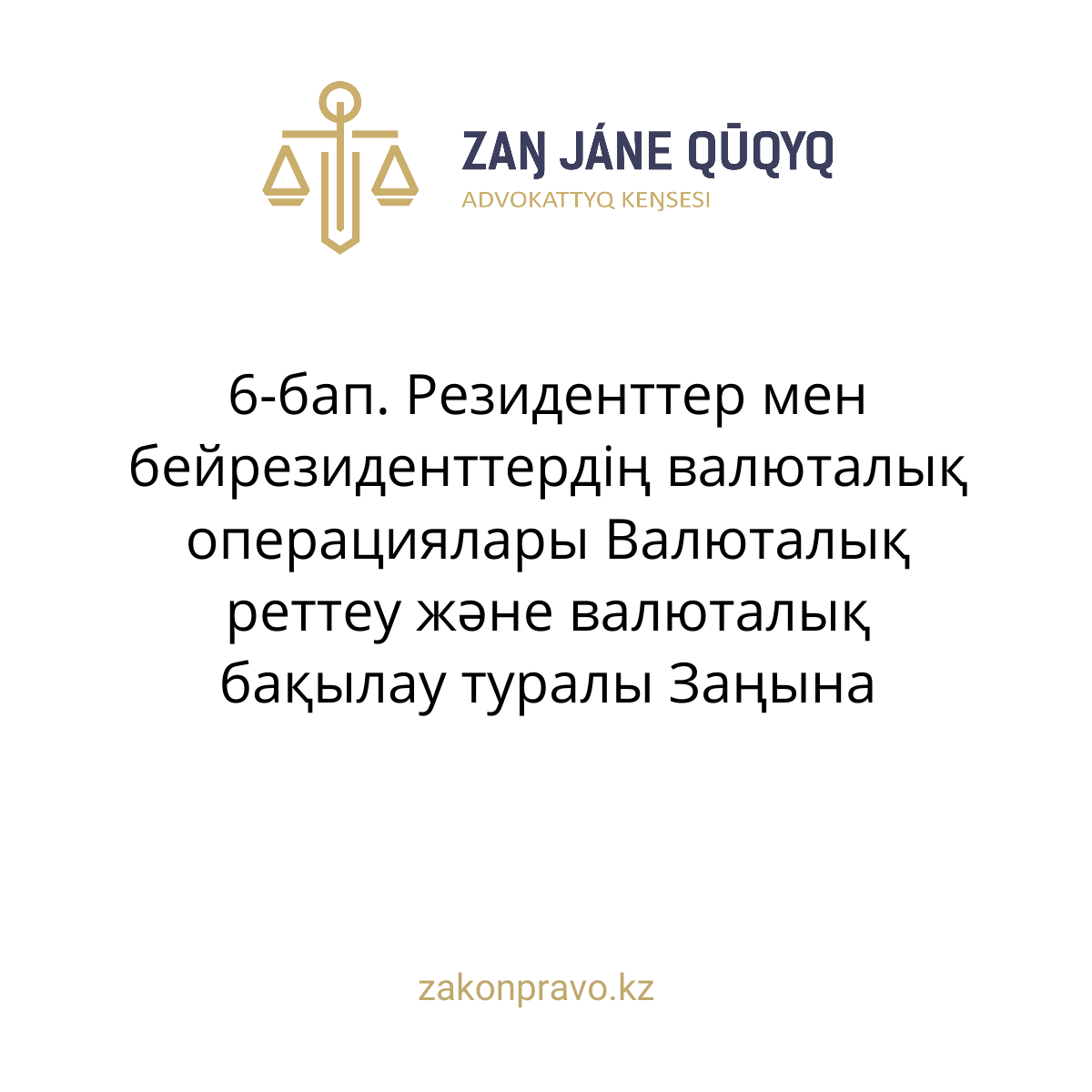 АMANAT партиясы және Заң және Құқық адвокаттық кеңсесінің серіктестігі аясында елге тегін заң көмегі көрсетілді