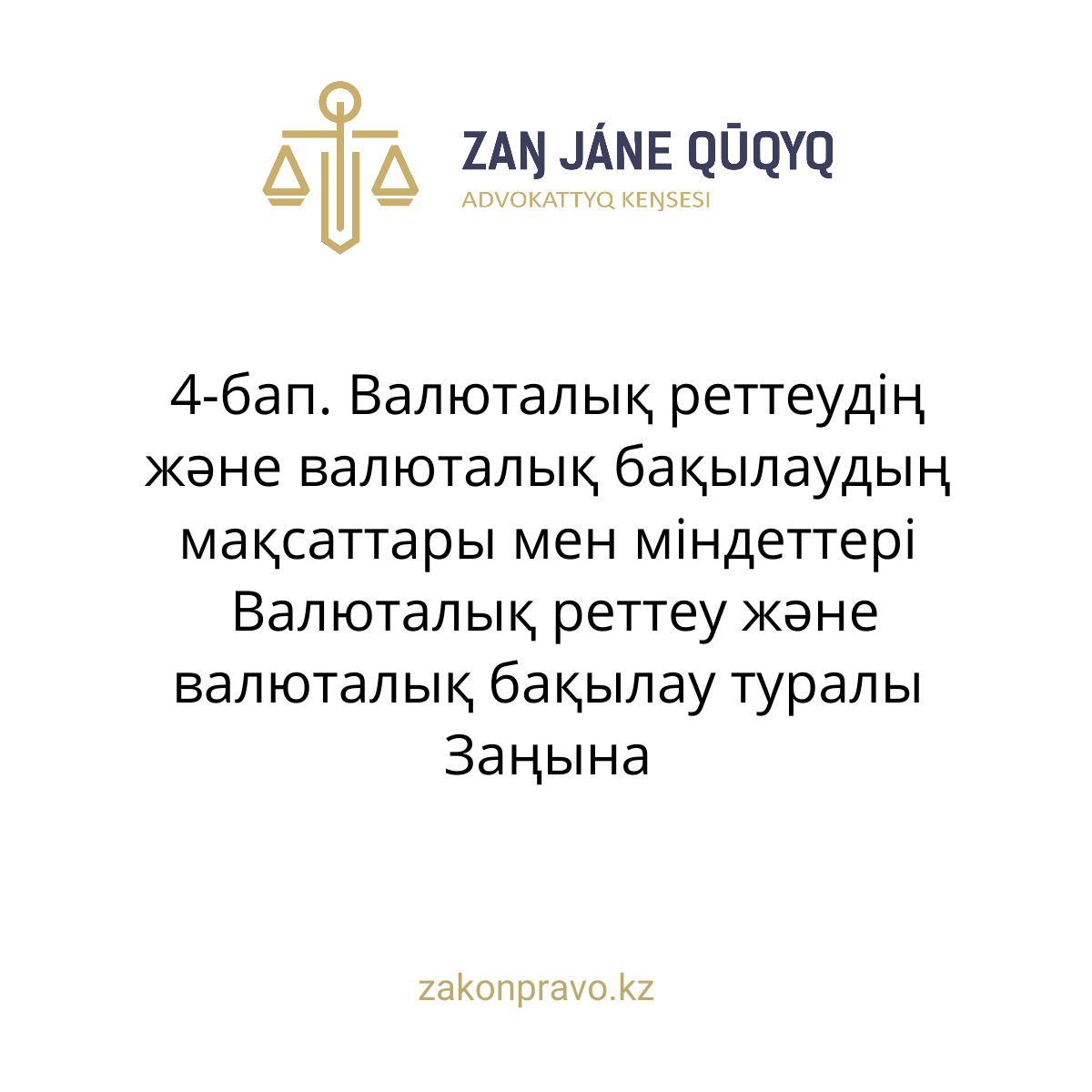 АMANAT партиясы және Заң және Құқық адвокаттық кеңсесінің серіктестігі аясында елге тегін заң көмегі көрсетілді