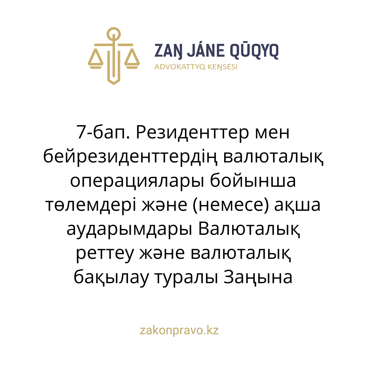 АMANAT партиясы және Заң және Құқық адвокаттық кеңсесінің серіктестігі аясында елге тегін заң көмегі көрсетілді