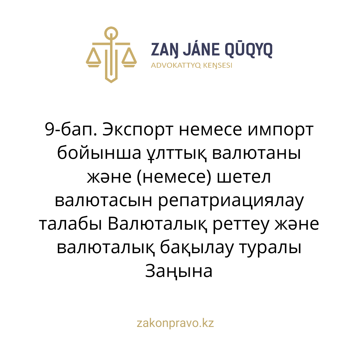 АMANAT партиясы және Заң және Құқық адвокаттық кеңсесінің серіктестігі аясында елге тегін заң көмегі көрсетілді