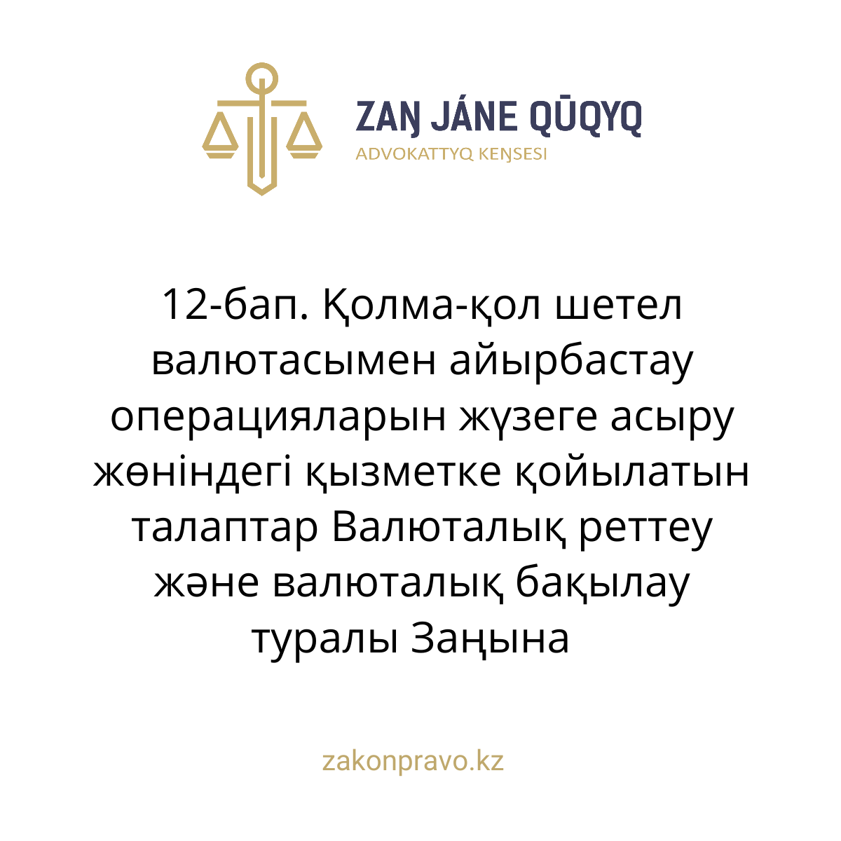 АMANAT партиясы және Заң және Құқық адвокаттық кеңсесінің серіктестігі аясында елге тегін заң көмегі көрсетілді