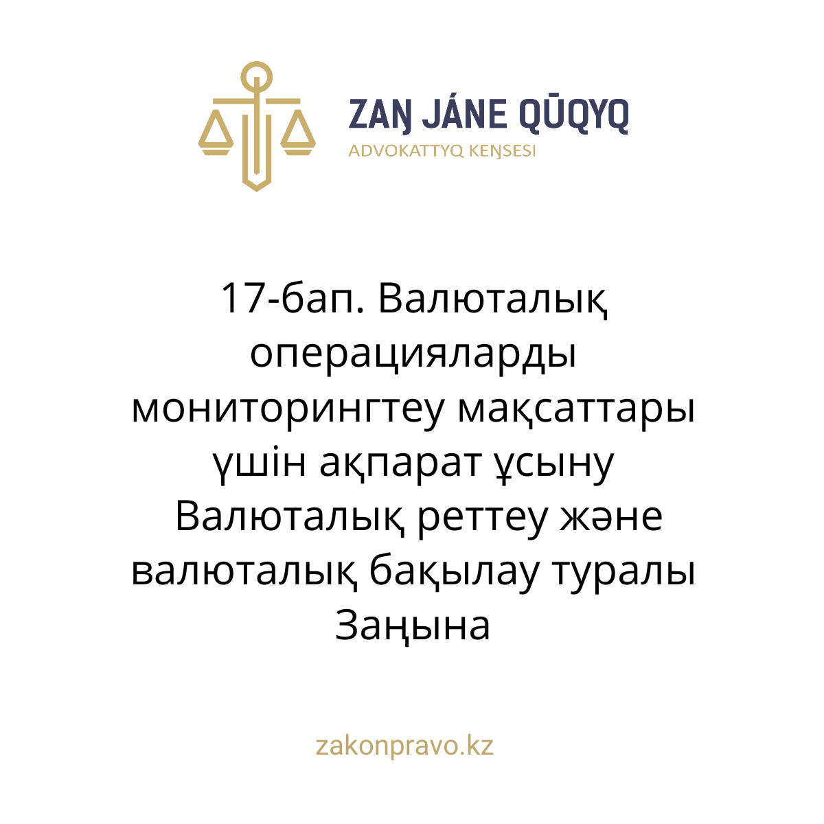 АMANAT партиясы және Заң және Құқық адвокаттық кеңсесінің серіктестігі аясында елге тегін заң көмегі көрсетілді