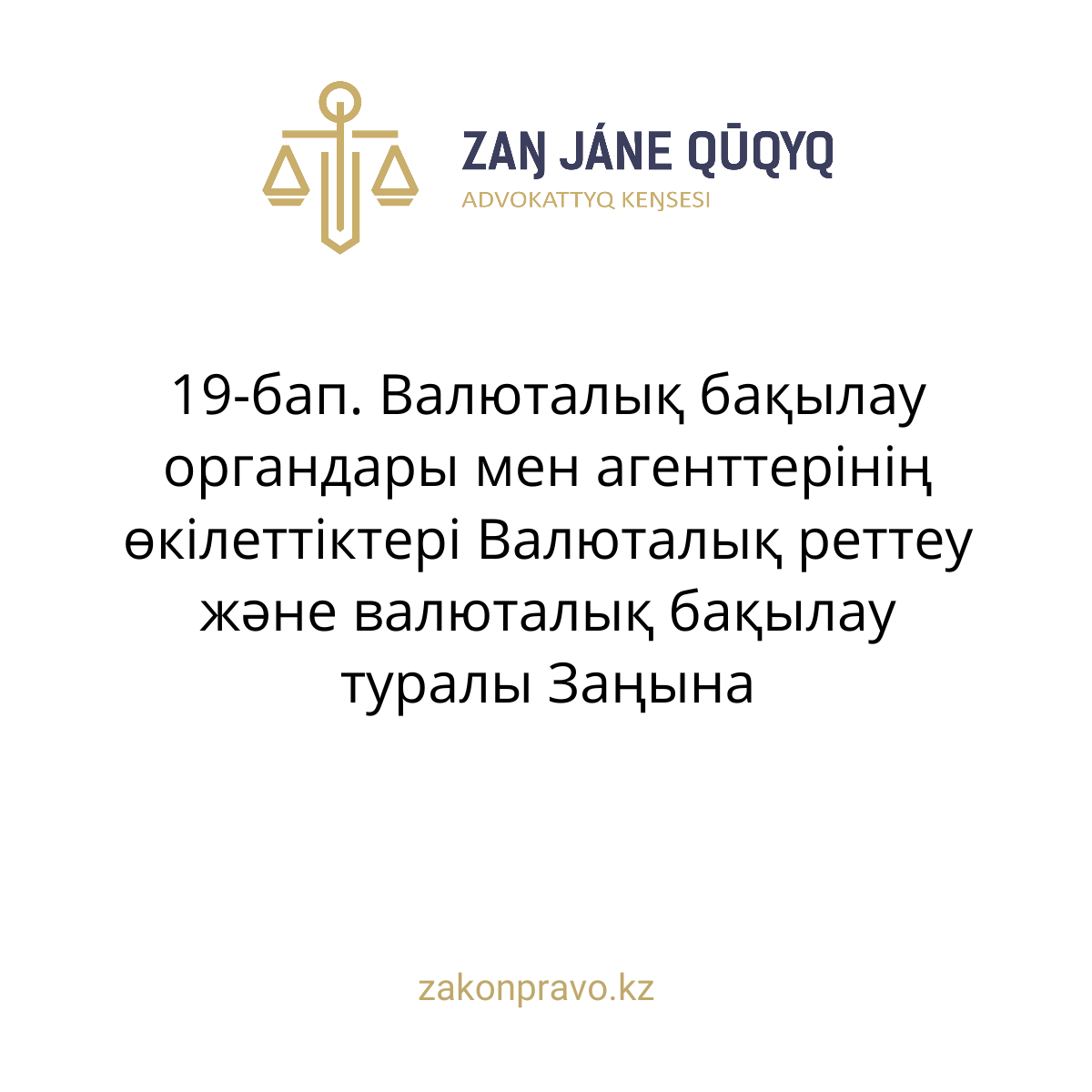 АMANAT партиясы және Заң және Құқық адвокаттық кеңсесінің серіктестігі аясында елге тегін заң көмегі көрсетілді