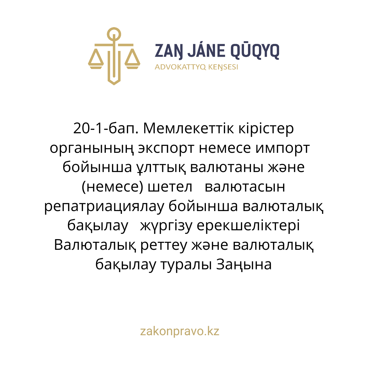 АMANAT партиясы және Заң және Құқық адвокаттық кеңсесінің серіктестігі аясында елге тегін заң көмегі көрсетілді