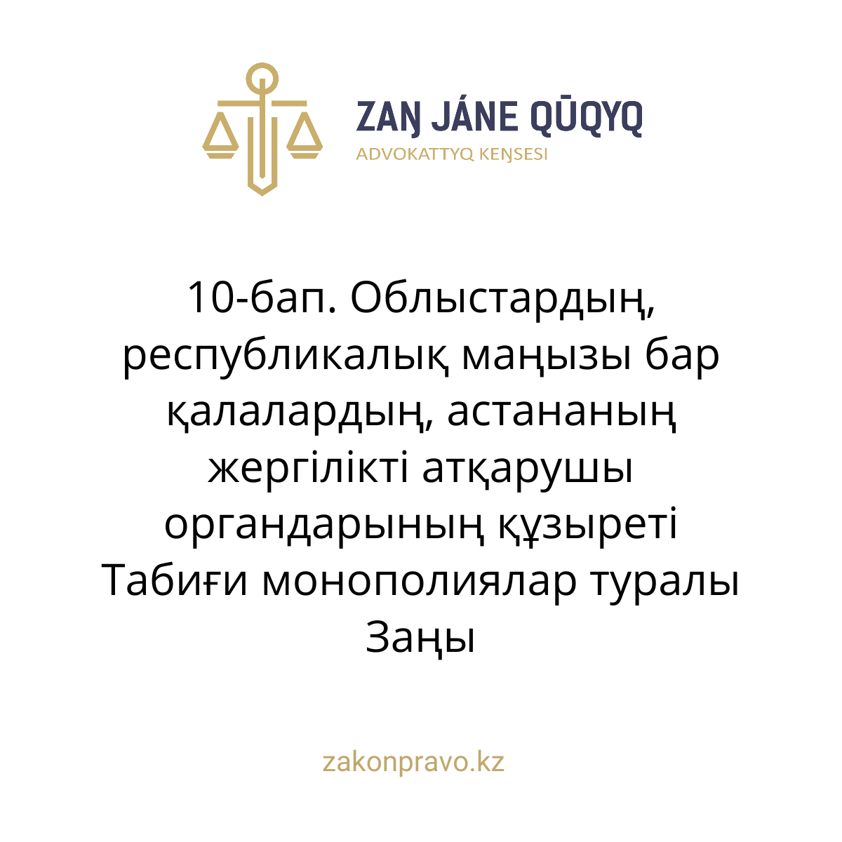 АMANAT партиясы және Заң және Құқық адвокаттық кеңсесінің серіктестігі аясында елге тегін заң көмегі көрсетілді