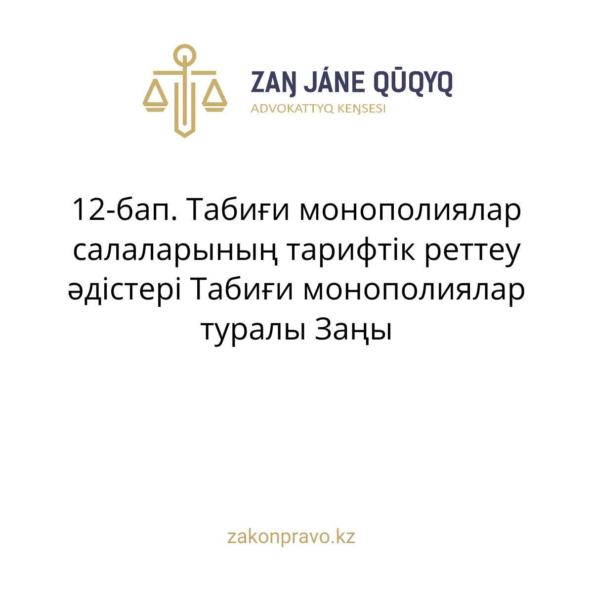 АMANAT партиясы және Заң және Құқық адвокаттық кеңсесінің серіктестігі аясында елге тегін заң көмегі көрсетілді