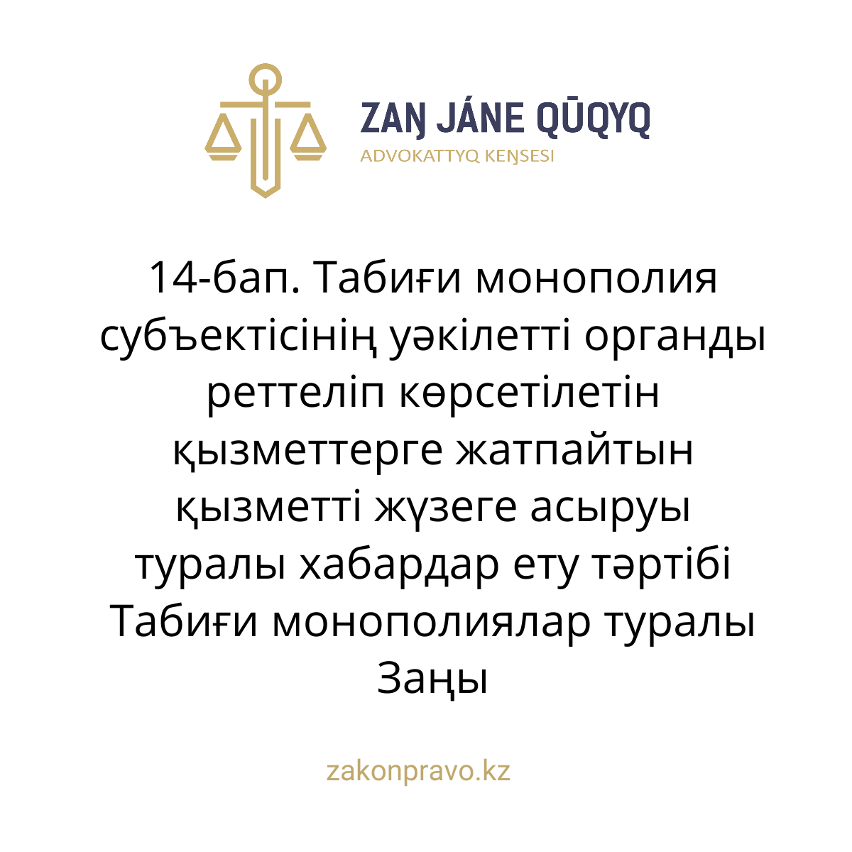 АMANAT партиясы және Заң және Құқық адвокаттық кеңсесінің серіктестігі аясында елге тегін заң көмегі көрсетілді