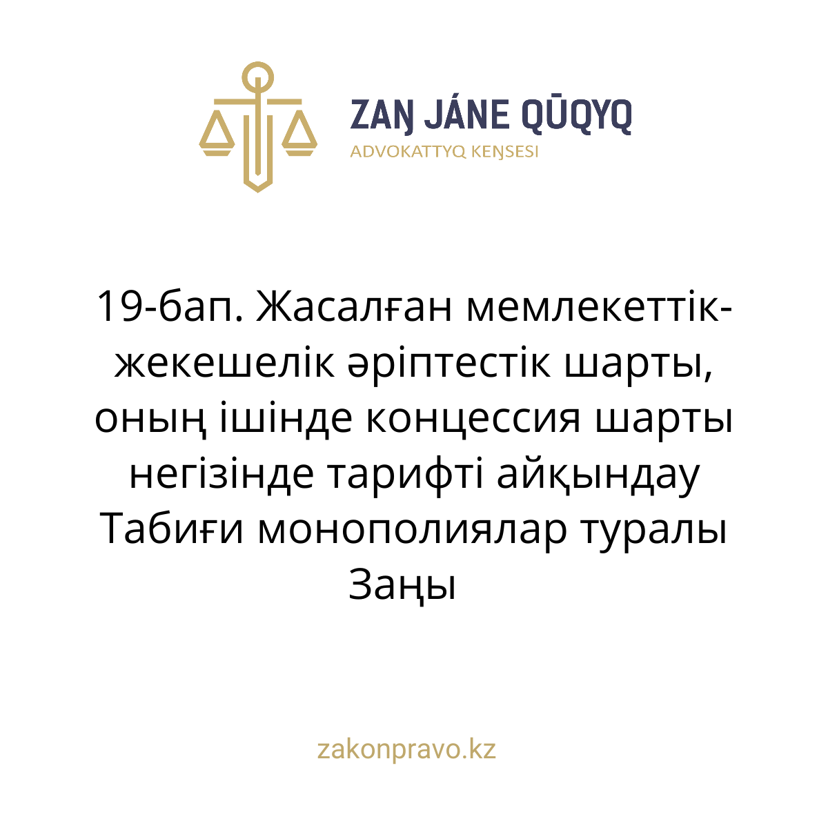 АMANAT партиясы және Заң және Құқық адвокаттық кеңсесінің серіктестігі аясында елге тегін заң көмегі көрсетілді