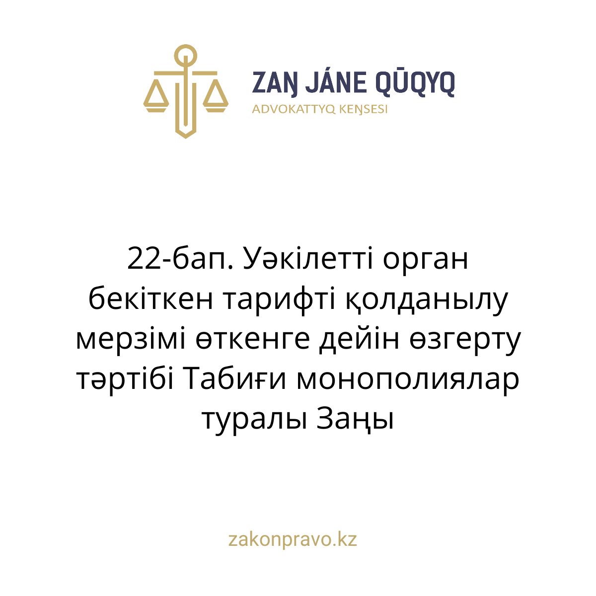 АMANAT партиясы және Заң және Құқық адвокаттық кеңсесінің серіктестігі аясында елге тегін заң көмегі көрсетілді