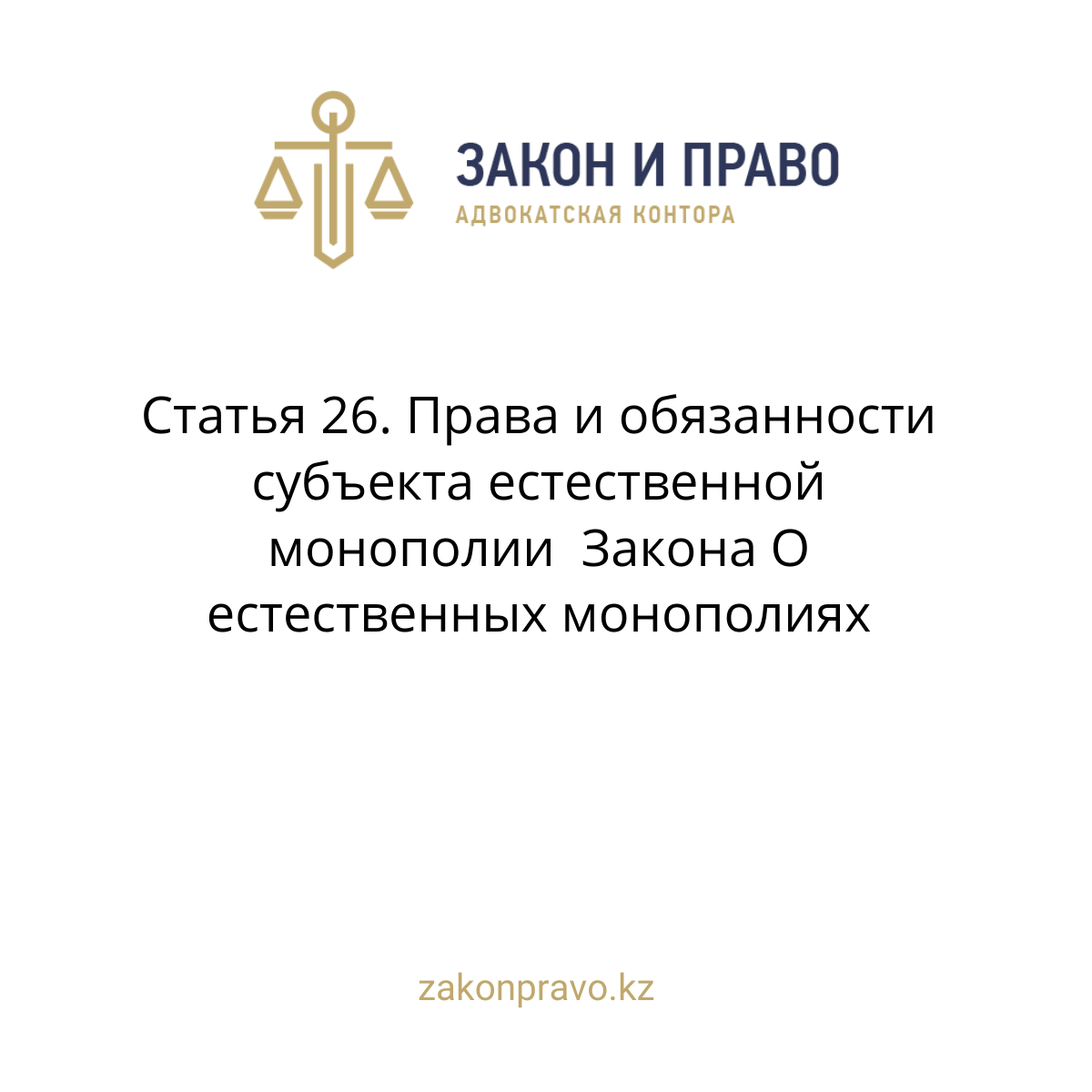 АMANAT партиясы және Заң және Құқық адвокаттық кеңсесінің серіктестігі аясында елге тегін заң көмегі көрсетілді