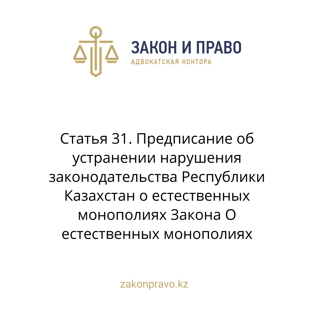 АMANAT партиясы және Заң және Құқық адвокаттық кеңсесінің серіктестігі аясында елге тегін заң көмегі көрсетілді