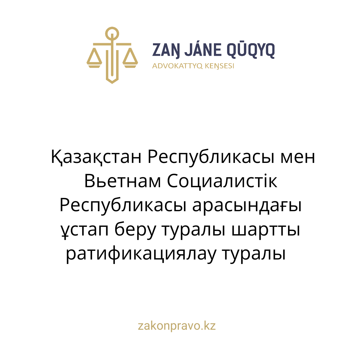 АMANAT партиясы және Заң және Құқық адвокаттық кеңсесінің серіктестігі аясында елге тегін заң көмегі көрсетілді