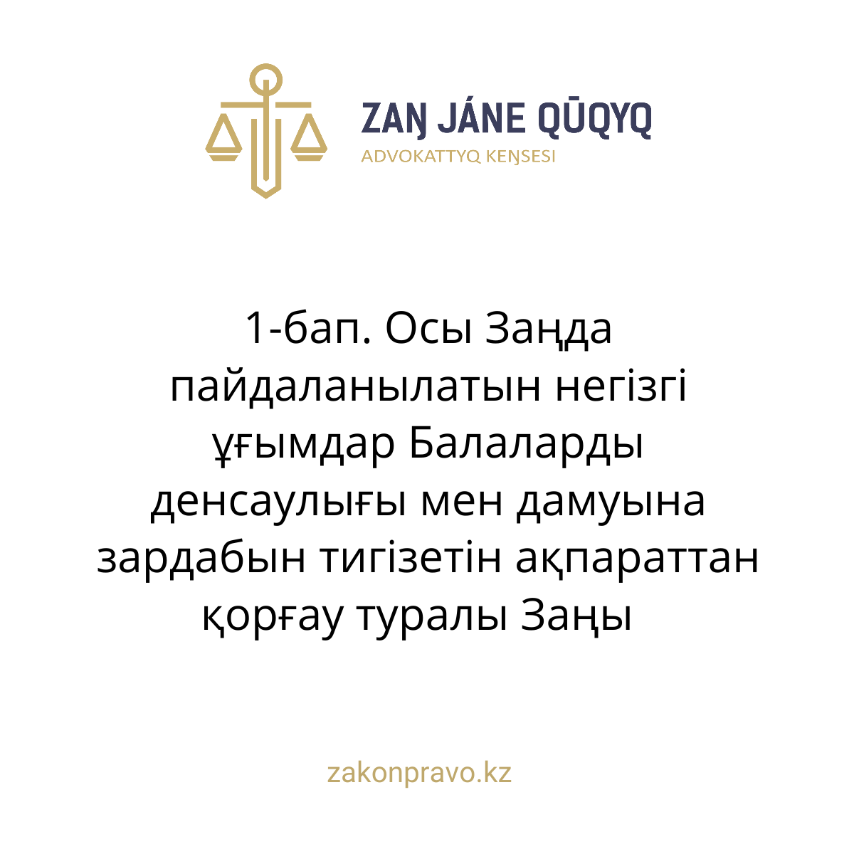 АMANAT партиясы және Заң және Құқық адвокаттық кеңсесінің серіктестігі аясында елге тегін заң көмегі көрсетілді