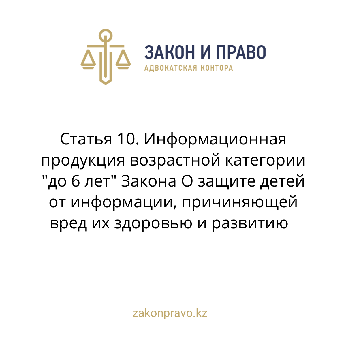 АMANAT партиясы және Заң және Құқық адвокаттық кеңсесінің серіктестігі аясында елге тегін заң көмегі көрсетілді