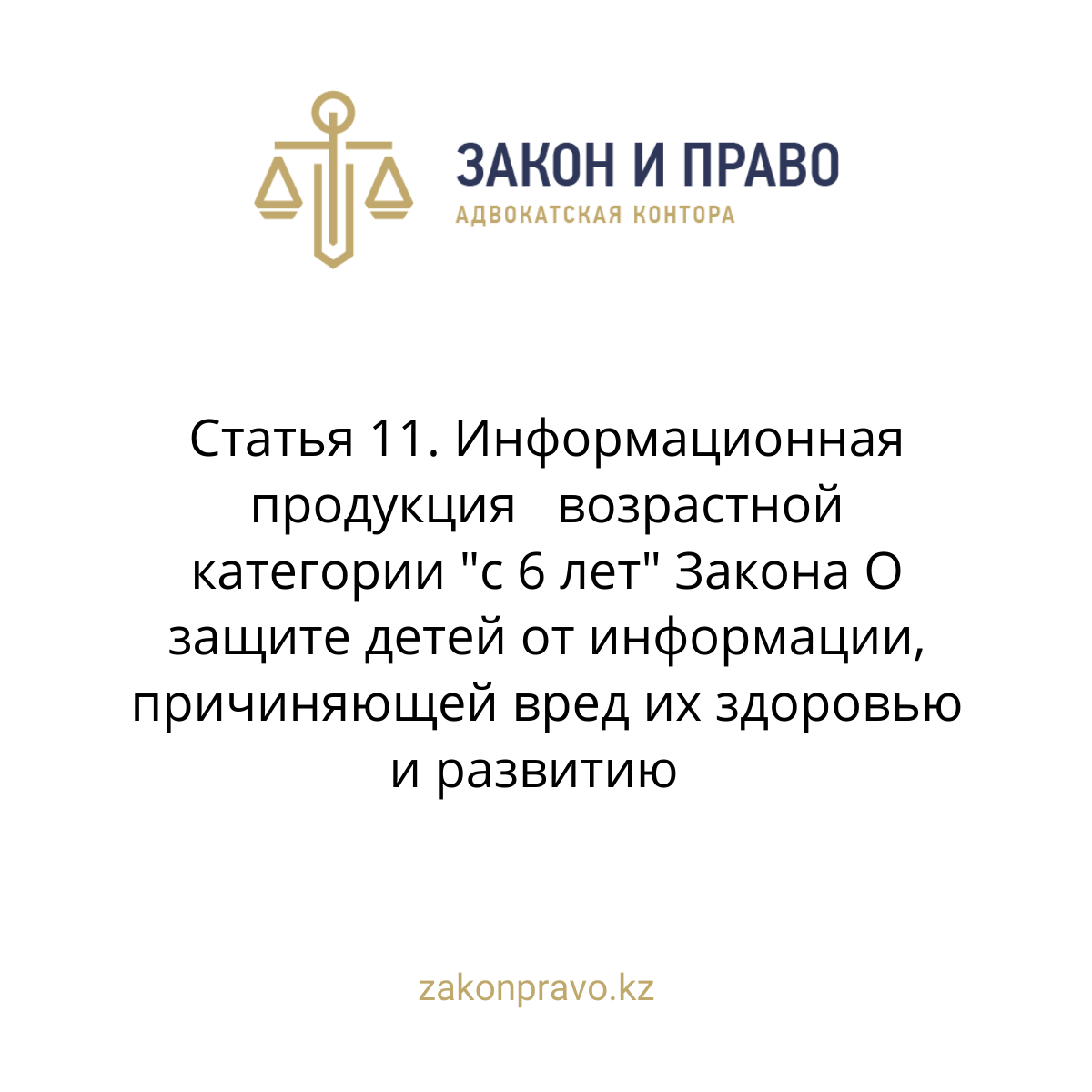 АMANAT партиясы және Заң және Құқық адвокаттық кеңсесінің серіктестігі аясында елге тегін заң көмегі көрсетілді