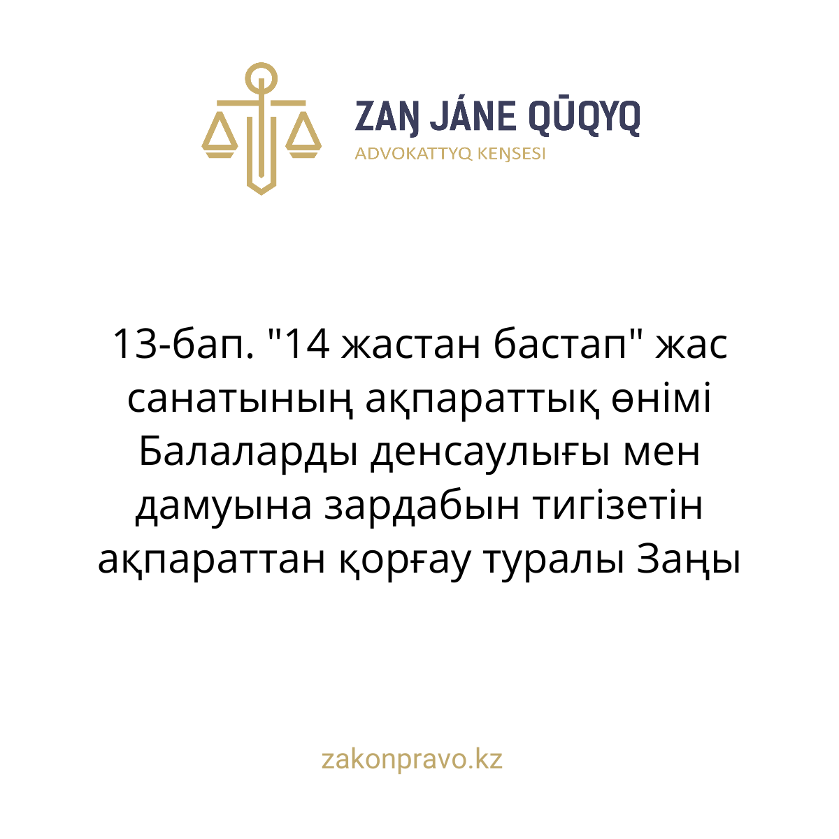 АMANAT партиясы және Заң және Құқық адвокаттық кеңсесінің серіктестігі аясында елге тегін заң көмегі көрсетілді