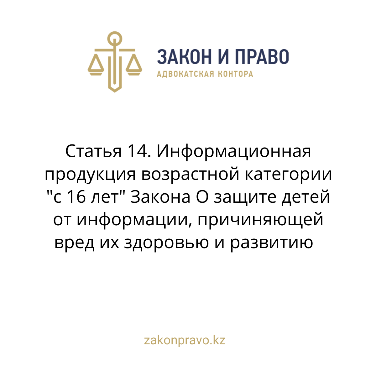 АMANAT партиясы және Заң және Құқық адвокаттық кеңсесінің серіктестігі аясында елге тегін заң көмегі көрсетілді