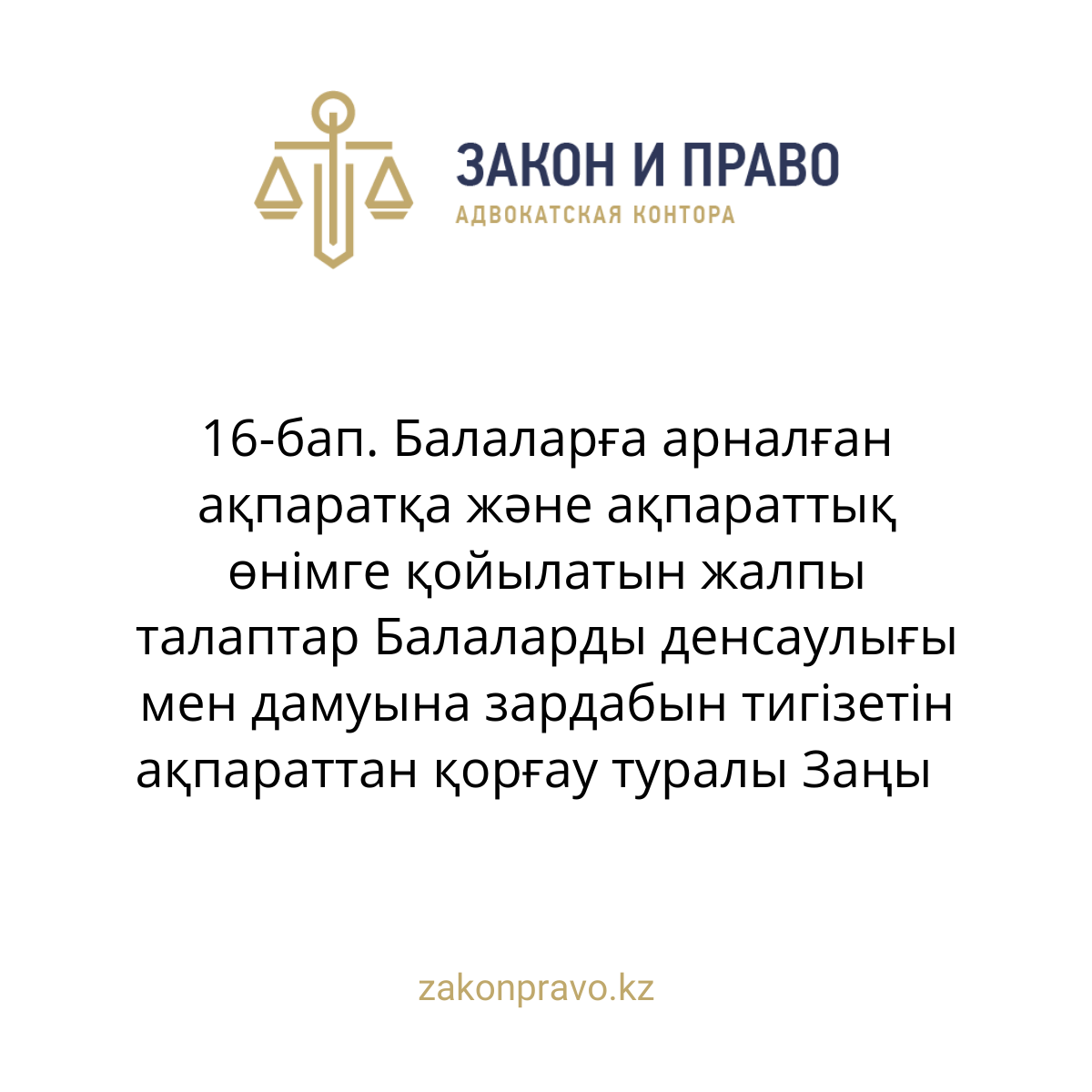 АMANAT партиясы және Заң және Құқық адвокаттық кеңсесінің серіктестігі аясында елге тегін заң көмегі көрсетілді