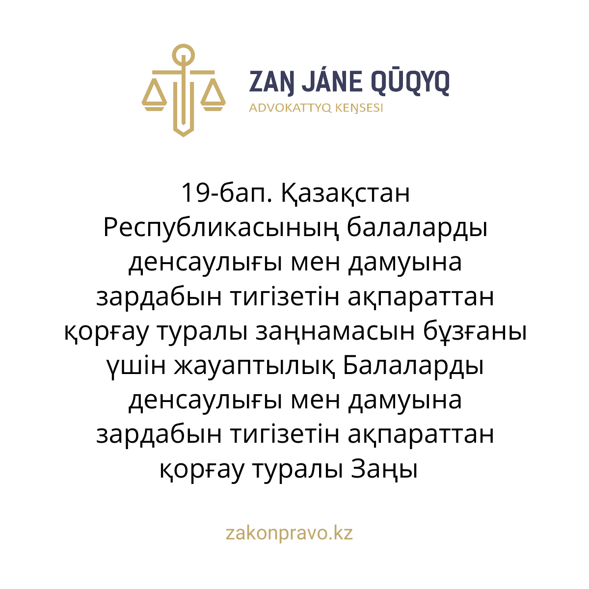 АMANAT партиясы және Заң және Құқық адвокаттық кеңсесінің серіктестігі аясында елге тегін заң көмегі көрсетілді
