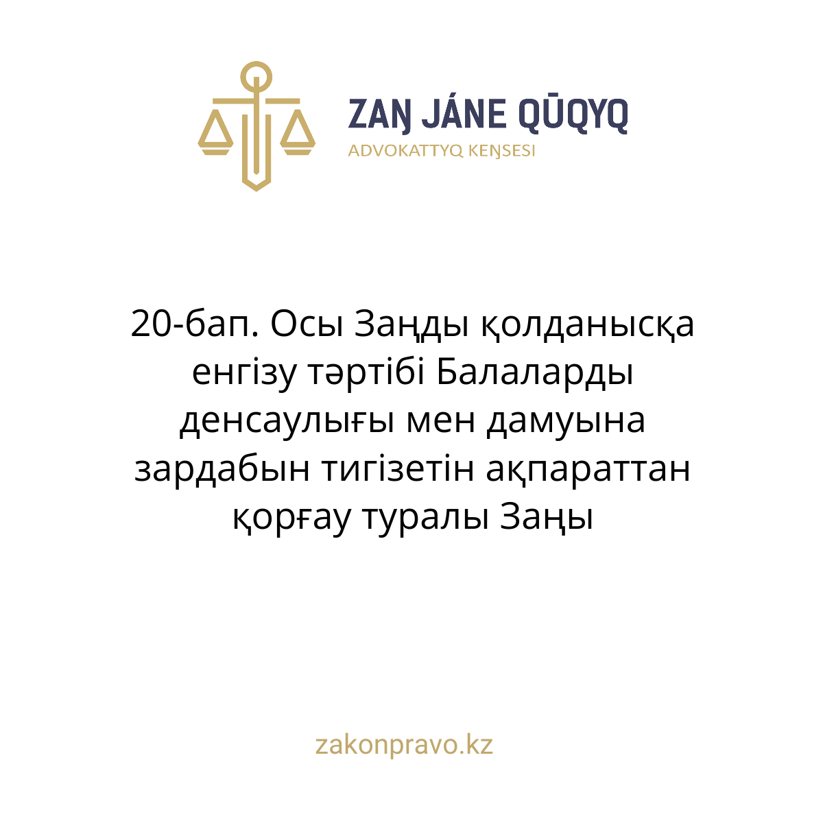 АMANAT партиясы және Заң және Құқық адвокаттық кеңсесінің серіктестігі аясында елге тегін заң көмегі көрсетілді