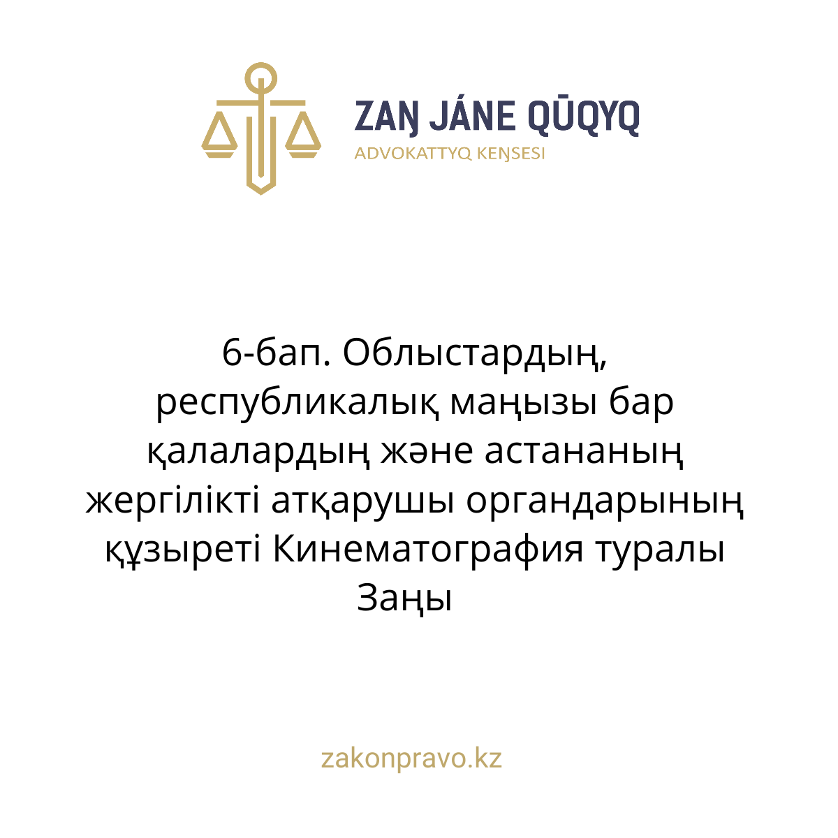 АMANAT партиясы және Заң және Құқық адвокаттық кеңсесінің серіктестігі аясында елге тегін заң көмегі көрсетілді
