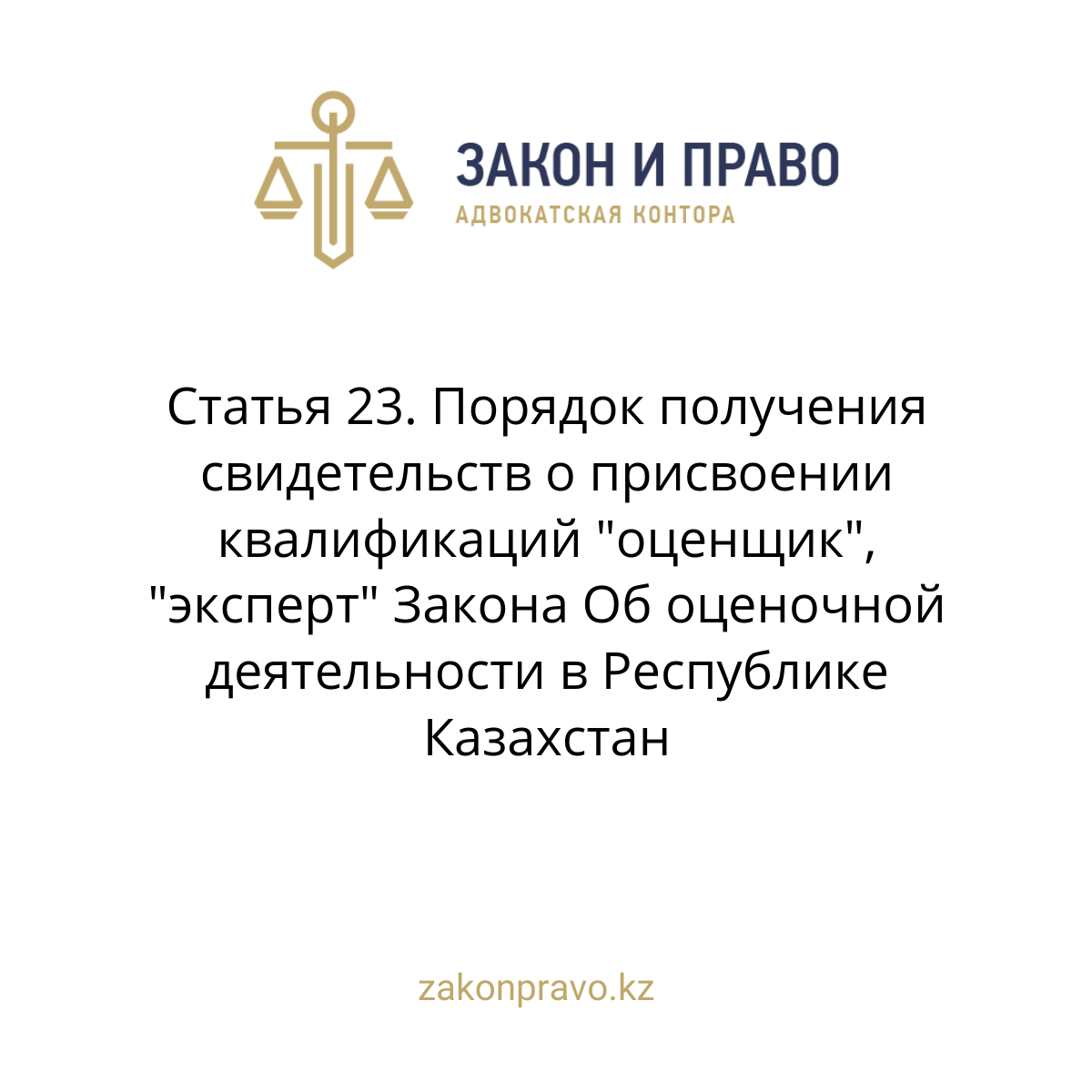 АMANAT партиясы және Заң және Құқық адвокаттық кеңсесінің серіктестігі аясында елге тегін заң көмегі көрсетілді