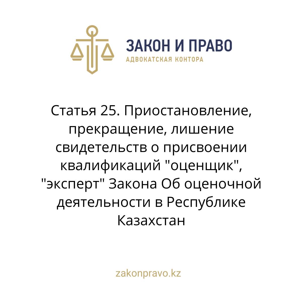 АMANAT партиясы және Заң және Құқық адвокаттық кеңсесінің серіктестігі аясында елге тегін заң көмегі көрсетілді