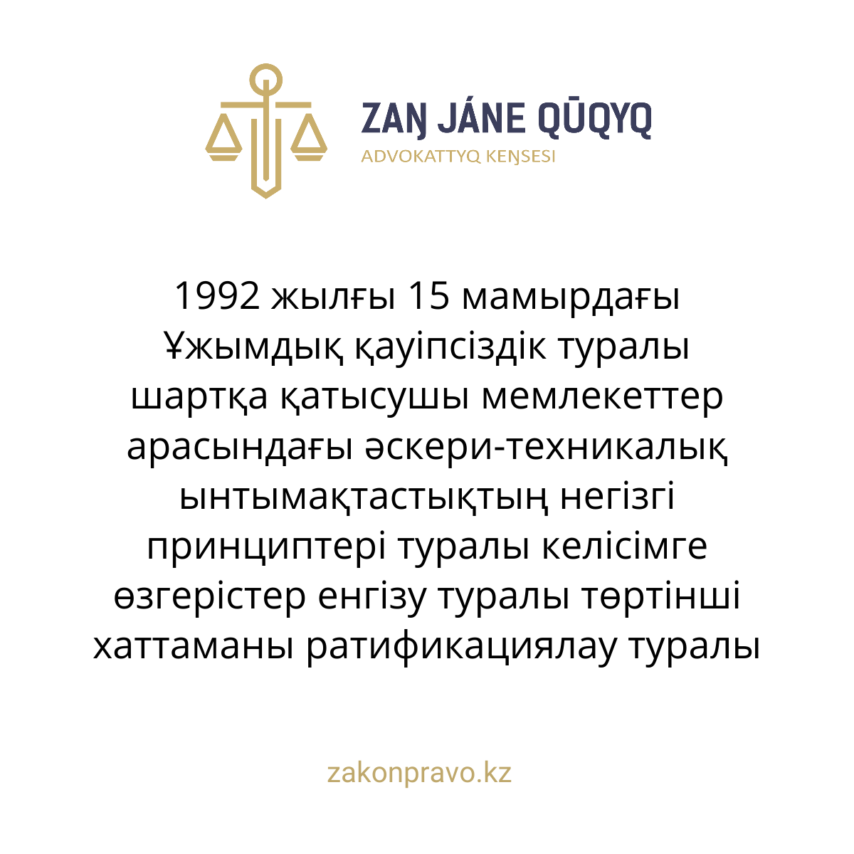 АMANAT партиясы және Заң және Құқық адвокаттық кеңсесінің серіктестігі аясында елге тегін заң көмегі көрсетілді