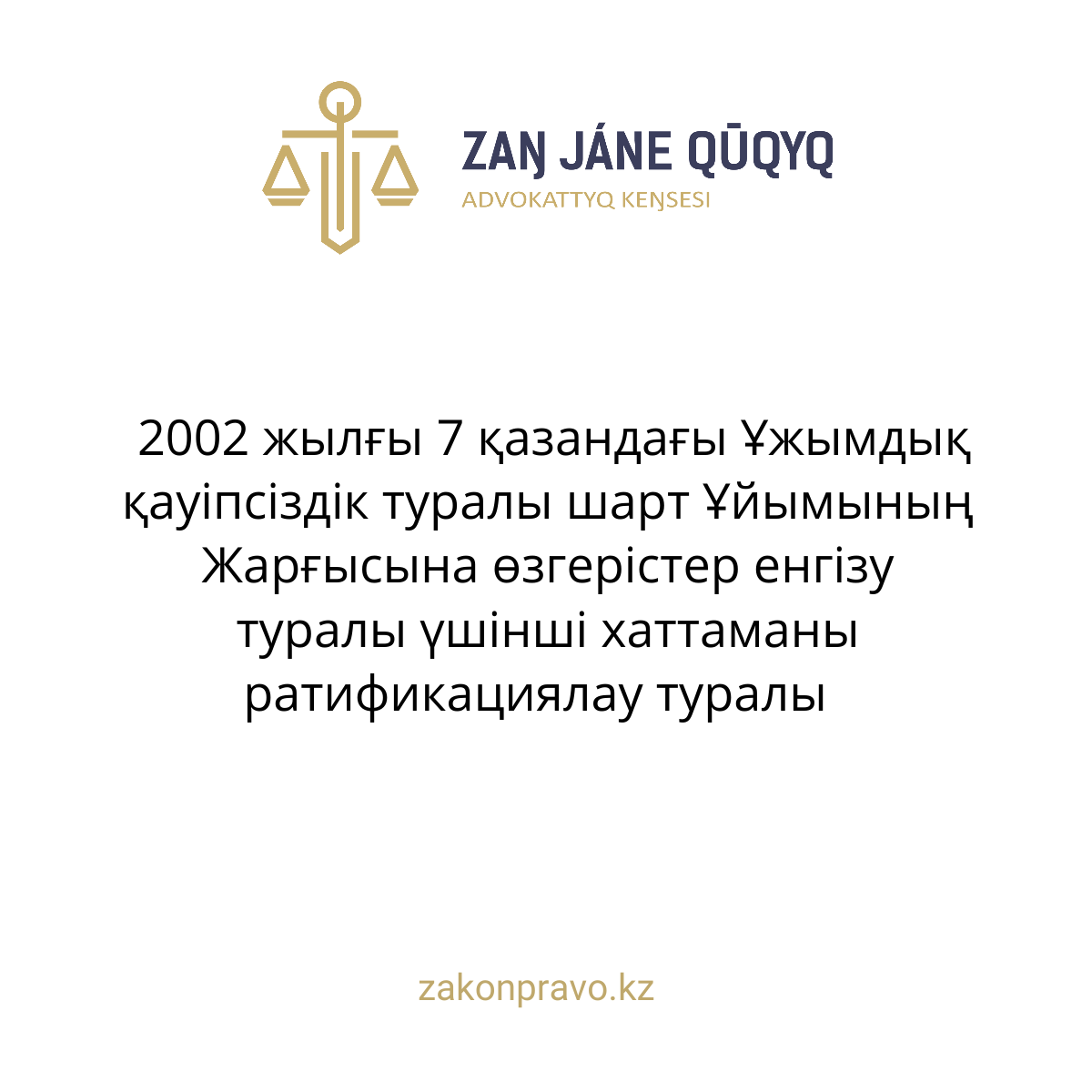 АMANAT партиясы және Заң және Құқық адвокаттық кеңсесінің серіктестігі аясында елге тегін заң көмегі көрсетілді