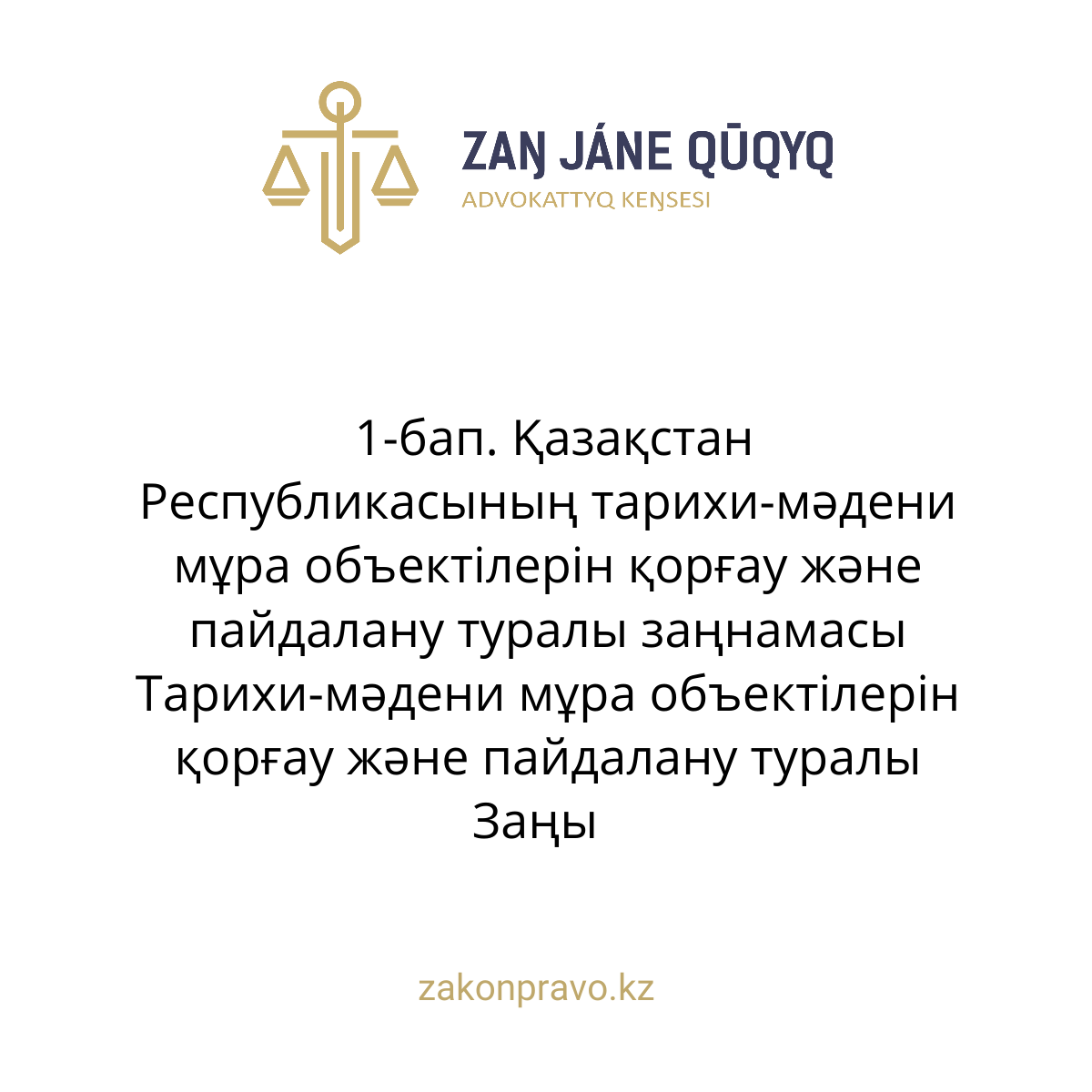 АMANAT партиясы және Заң және Құқық адвокаттық кеңсесінің серіктестігі аясында елге тегін заң көмегі көрсетілді
