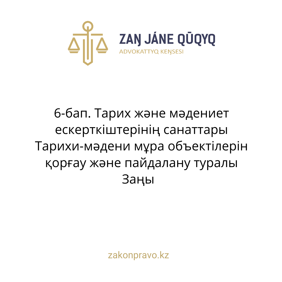 АMANAT партиясы және Заң және Құқық адвокаттық кеңсесінің серіктестігі аясында елге тегін заң көмегі көрсетілді