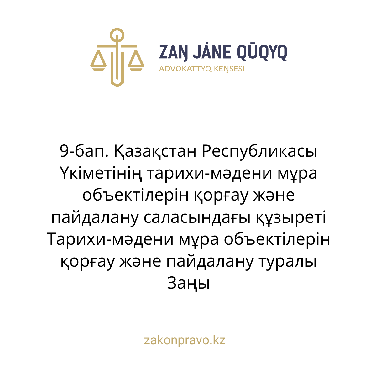 АMANAT партиясы және Заң және Құқық адвокаттық кеңсесінің серіктестігі аясында елге тегін заң көмегі көрсетілді