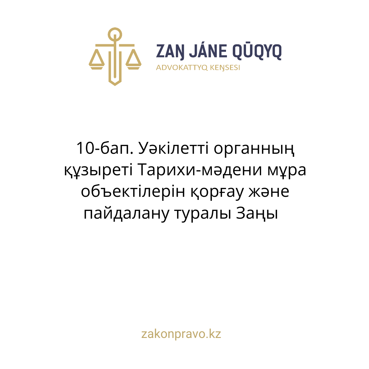 АMANAT партиясы және Заң және Құқық адвокаттық кеңсесінің серіктестігі аясында елге тегін заң көмегі көрсетілді