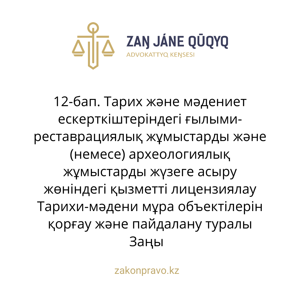 АMANAT партиясы және Заң және Құқық адвокаттық кеңсесінің серіктестігі аясында елге тегін заң көмегі көрсетілді