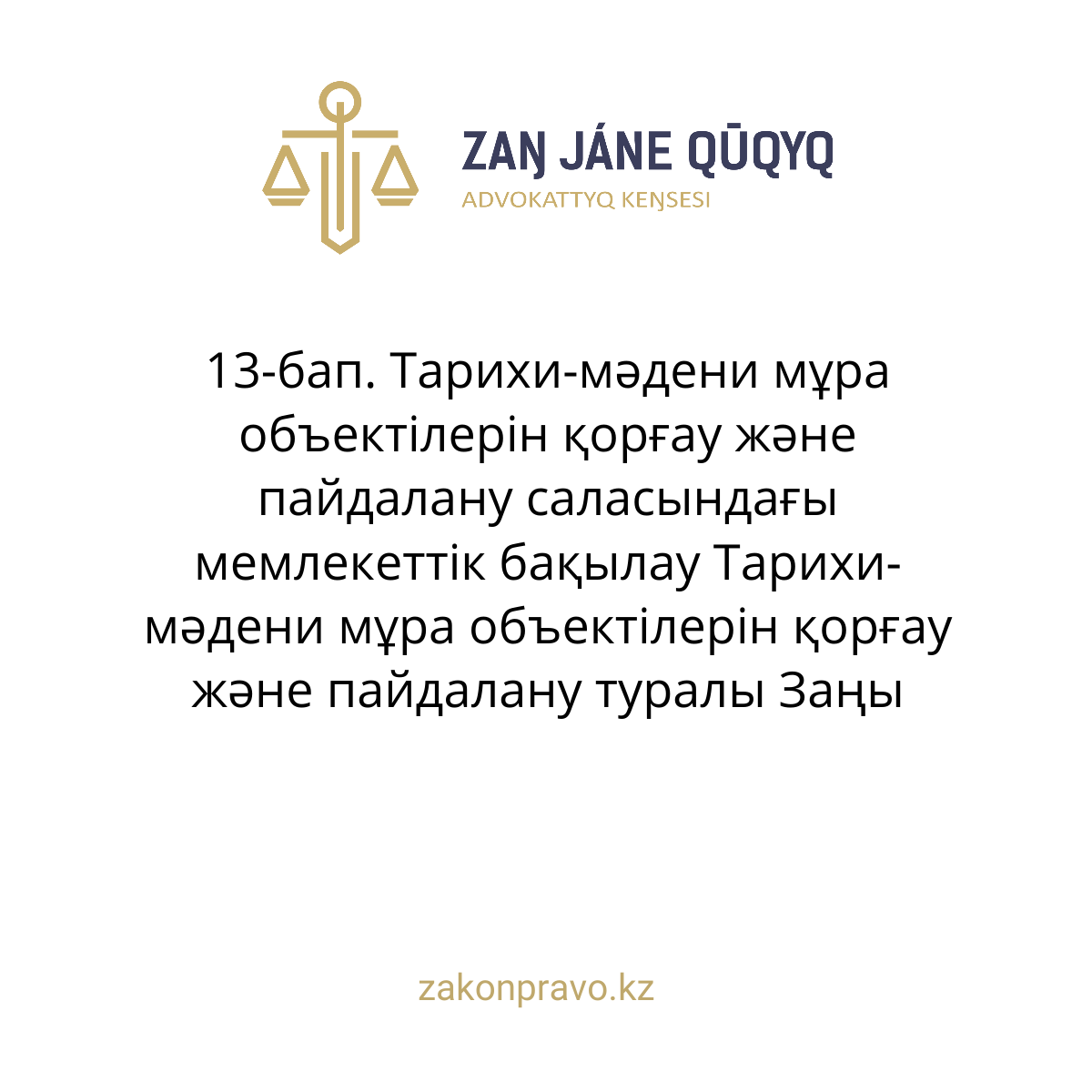 АMANAT партиясы және Заң және Құқық адвокаттық кеңсесінің серіктестігі аясында елге тегін заң көмегі көрсетілді