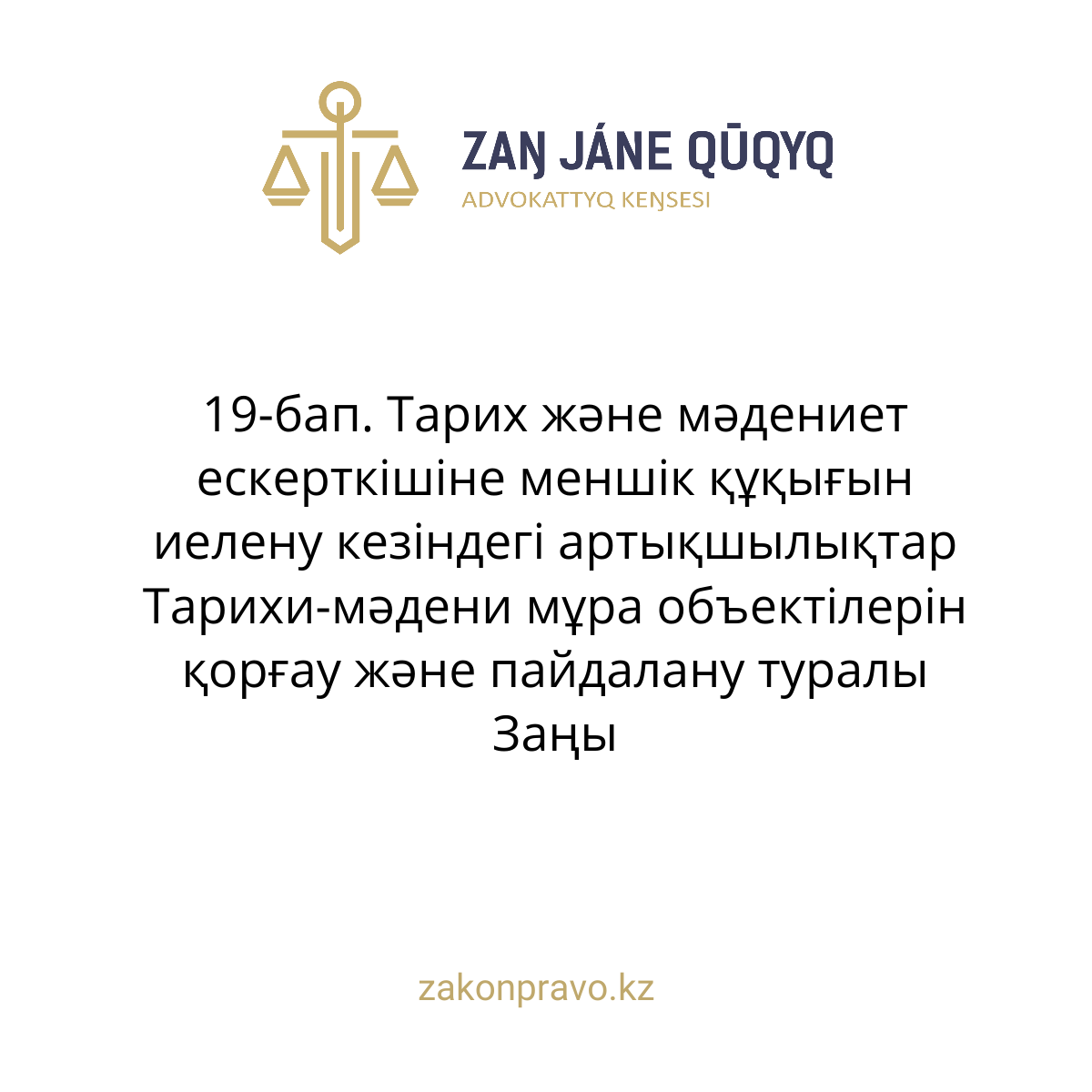 АMANAT партиясы және Заң және Құқық адвокаттық кеңсесінің серіктестігі аясында елге тегін заң көмегі көрсетілді