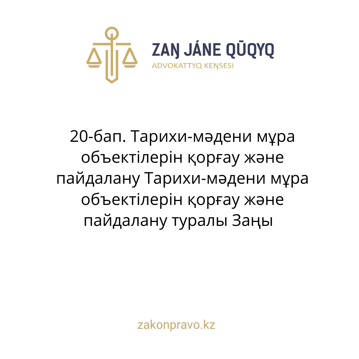 АMANAT партиясы және Заң және Құқық адвокаттық кеңсесінің серіктестігі аясында елге тегін заң көмегі көрсетілді