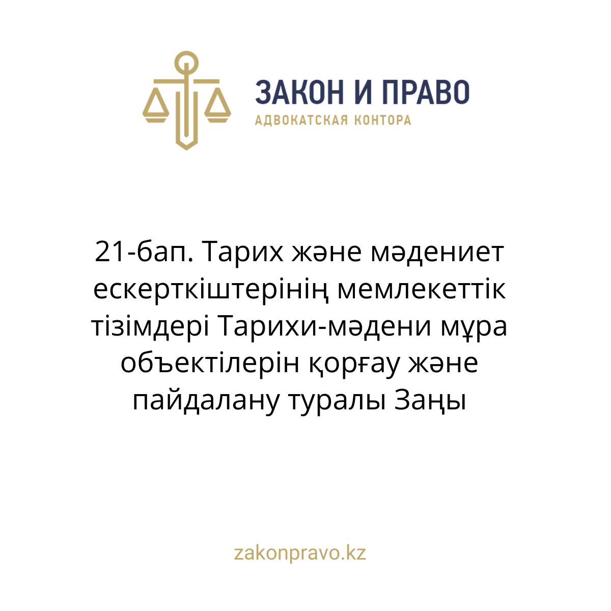 АMANAT партиясы және Заң және Құқық адвокаттық кеңсесінің серіктестігі аясында елге тегін заң көмегі көрсетілді