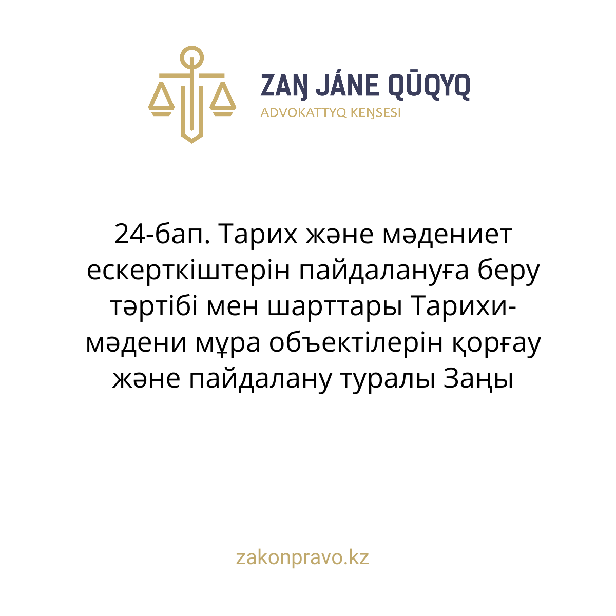 АMANAT партиясы және Заң және Құқық адвокаттық кеңсесінің серіктестігі аясында елге тегін заң көмегі көрсетілді