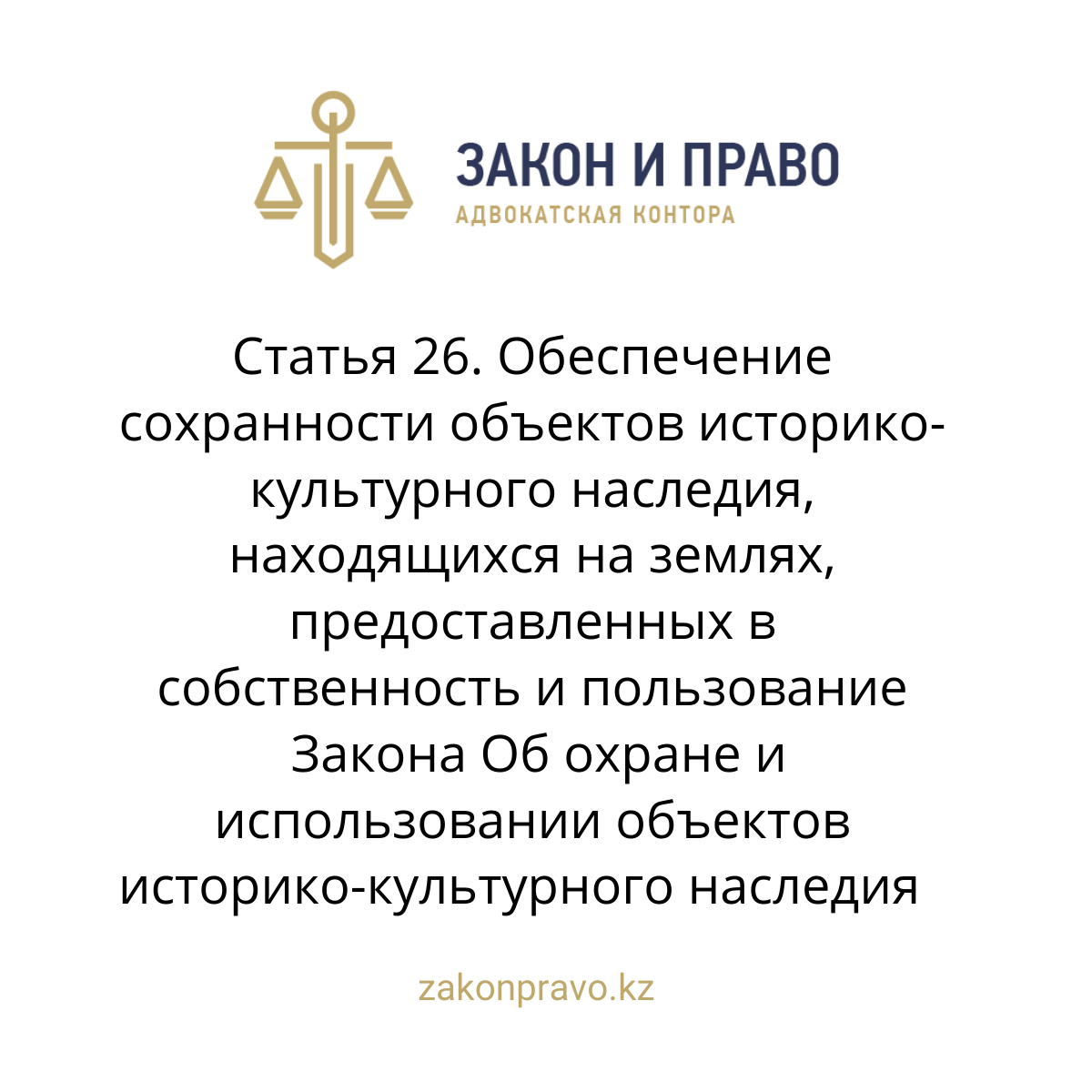 АMANAT партиясы және Заң және Құқық адвокаттық кеңсесінің серіктестігі аясында елге тегін заң көмегі көрсетілді