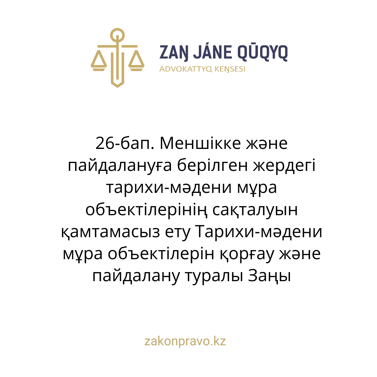 АMANAT партиясы және Заң және Құқық адвокаттық кеңсесінің серіктестігі аясында елге тегін заң көмегі көрсетілді