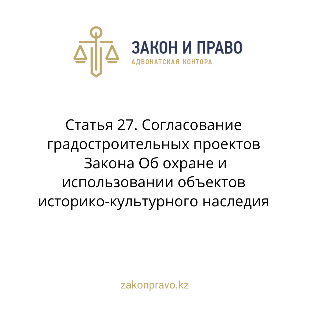 АMANAT партиясы және Заң және Құқық адвокаттық кеңсесінің серіктестігі аясында елге тегін заң көмегі көрсетілді