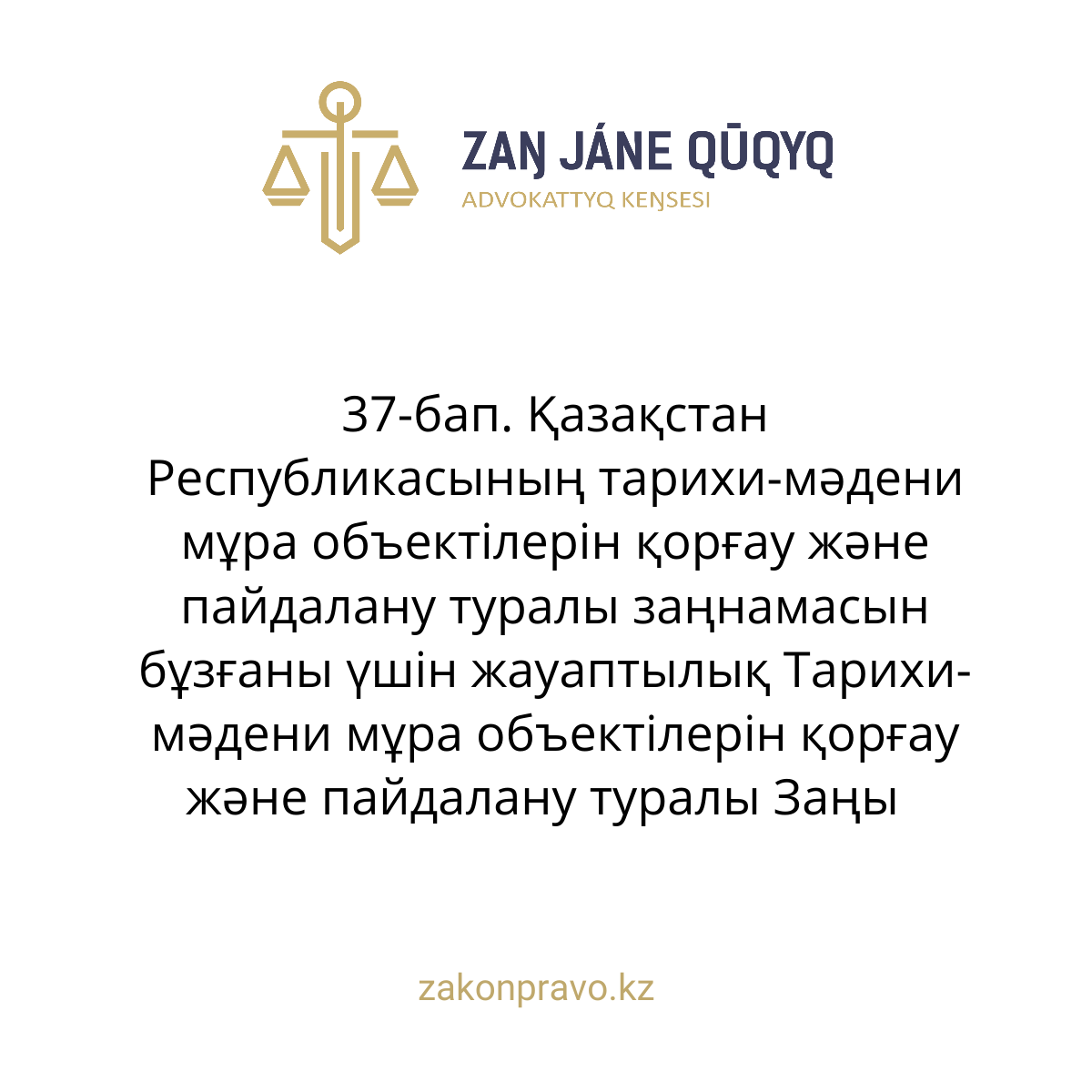 АMANAT партиясы және Заң және Құқық адвокаттық кеңсесінің серіктестігі аясында елге тегін заң көмегі көрсетілді